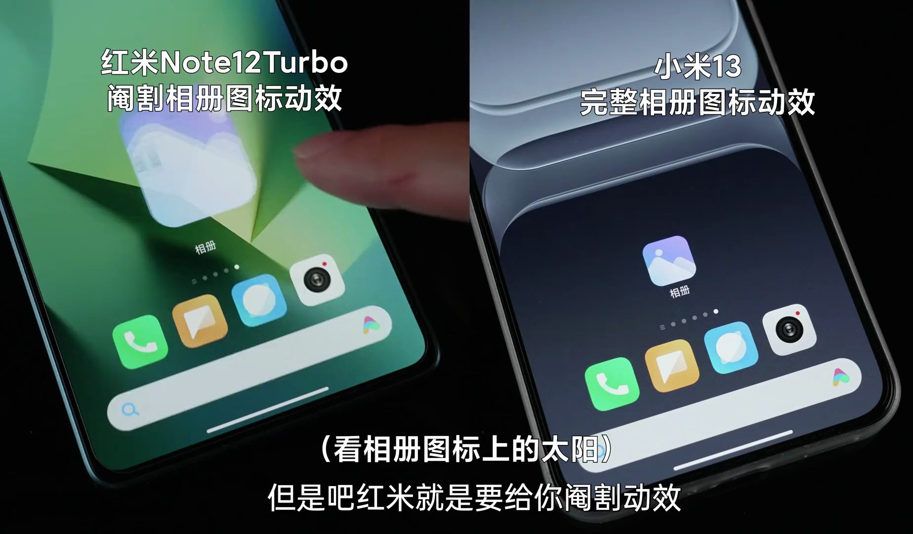无脑冲就完事了——红米note12turbo