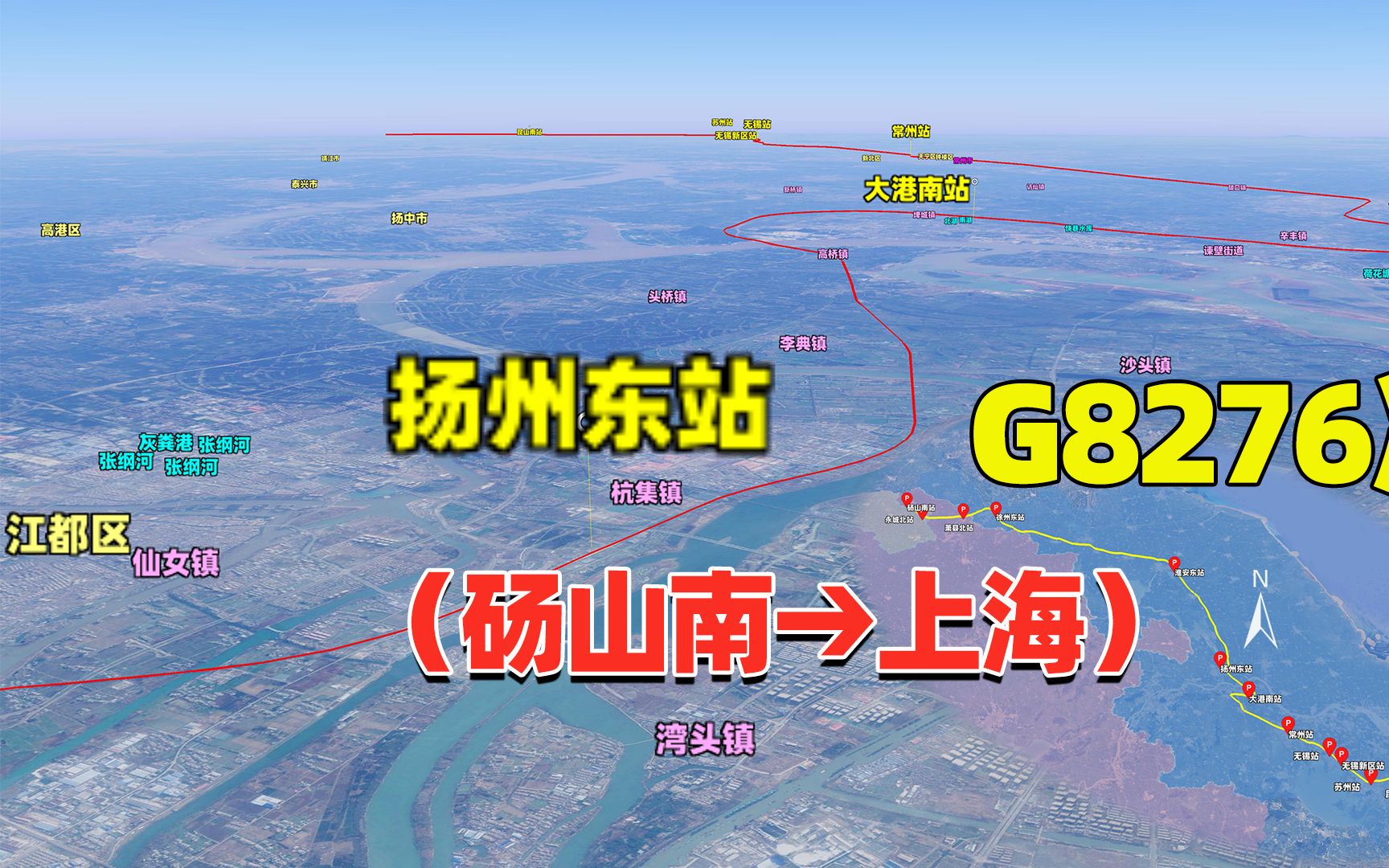 砀山县唯一始发的G8276次高铁,4小时到上海,不经过南京市哔哩哔哩bilibili