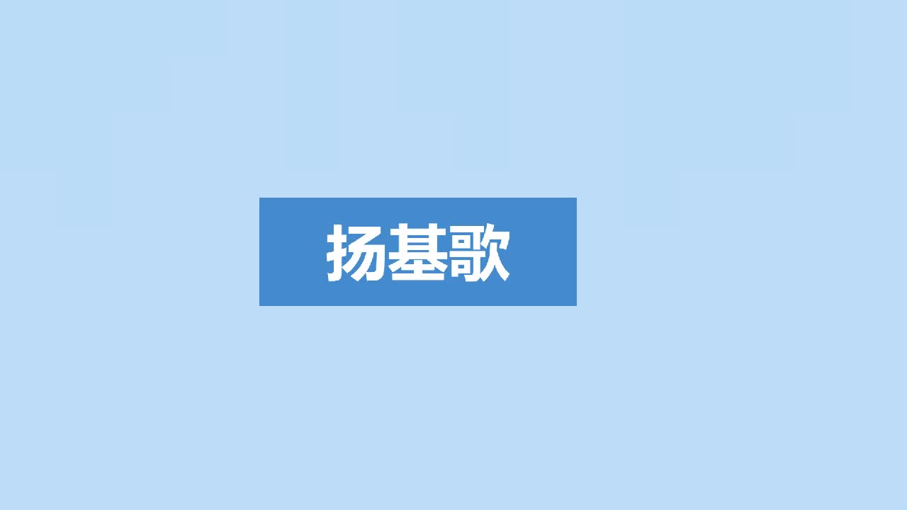 【童年回忆杀】全国通用学校上下课铃声,去人声版!哔哩哔哩bilibili