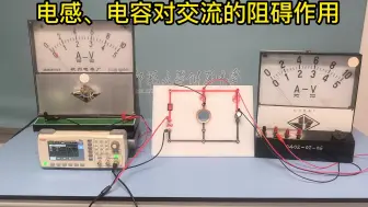 Descargar video: 电感、电容对交流的阻碍作用