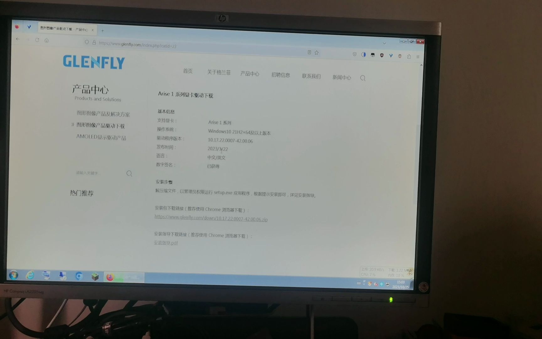 【图吧小白教程】100块钱国产显卡WIN7安装驱动(GLENFLY1020)哔哩哔哩bilibili