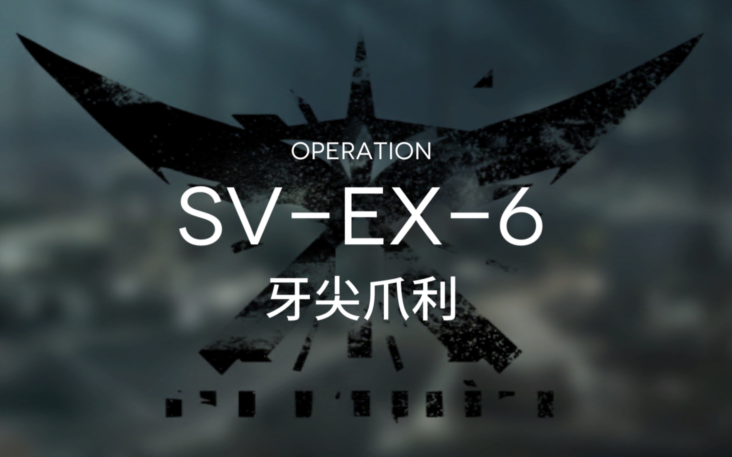 极其简单,学会放手sv-ex-6