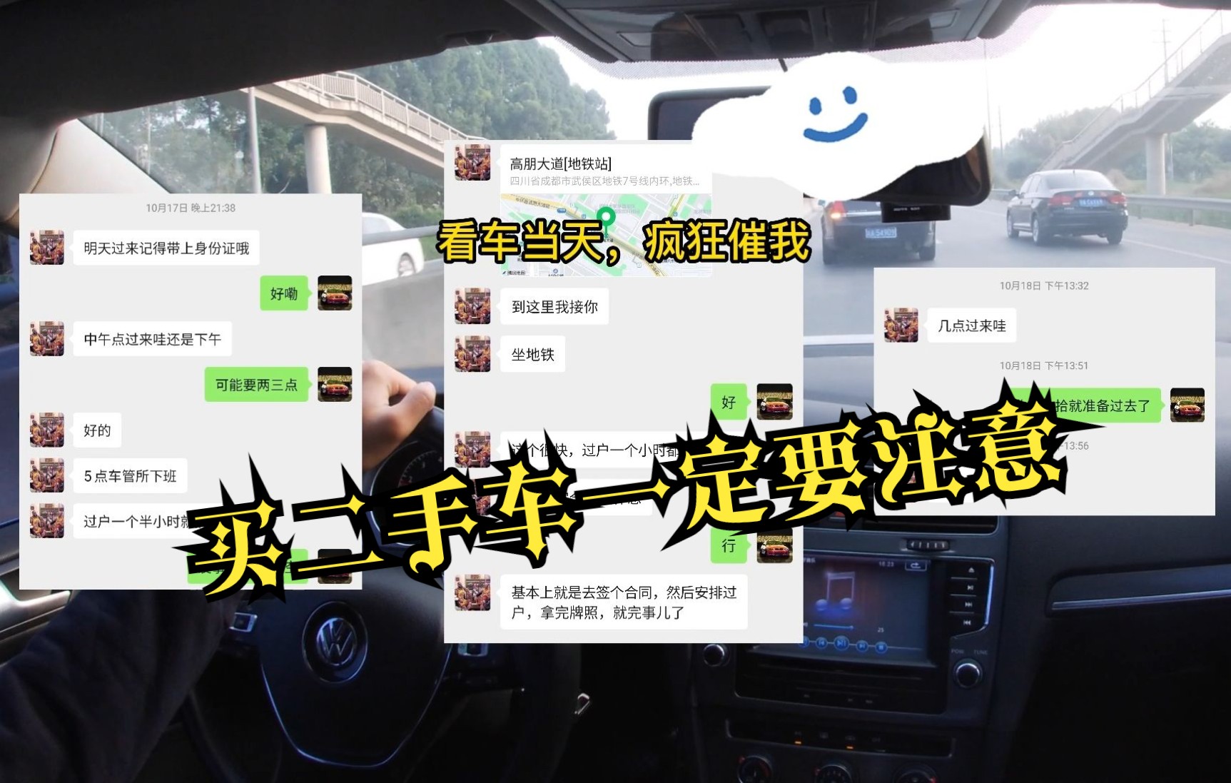 二手车避雷,找朋友买车还是被坑了哔哩哔哩bilibili