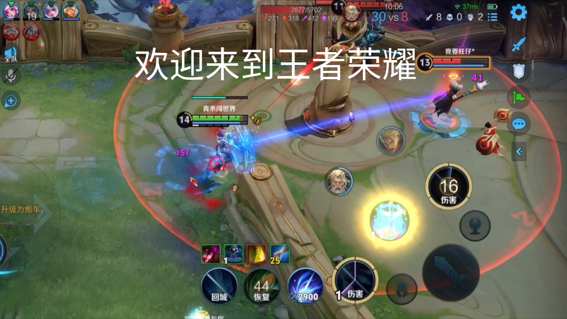 【王者荣耀】欢欢欢欢欢迎来到王者荣耀