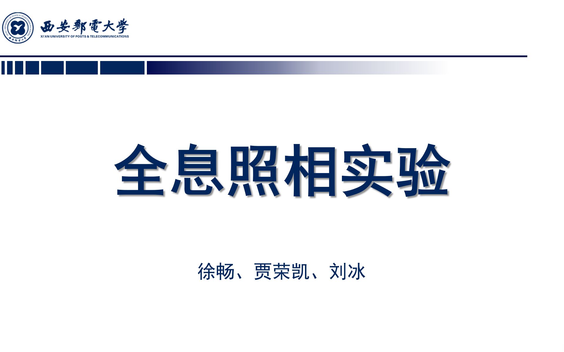 【近代物理实验结课报告】课题:全息照相实验哔哩哔哩bilibili