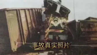 【火车玩具模拟】（偷煤一时爽，结果牢里坐）2002年9月8日大秦铁路列车相撞事故