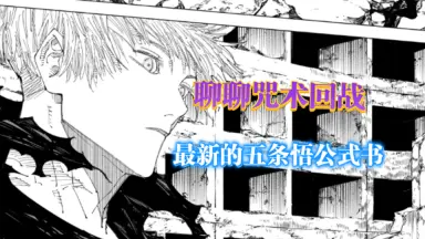 最新公式书-哔哩哔哩_Bilibili