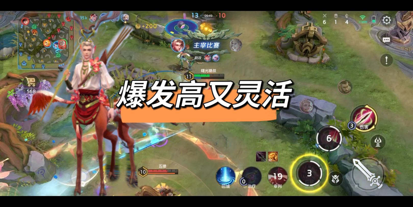 曙光英雄飞廉-爆发高又灵活,值得一练