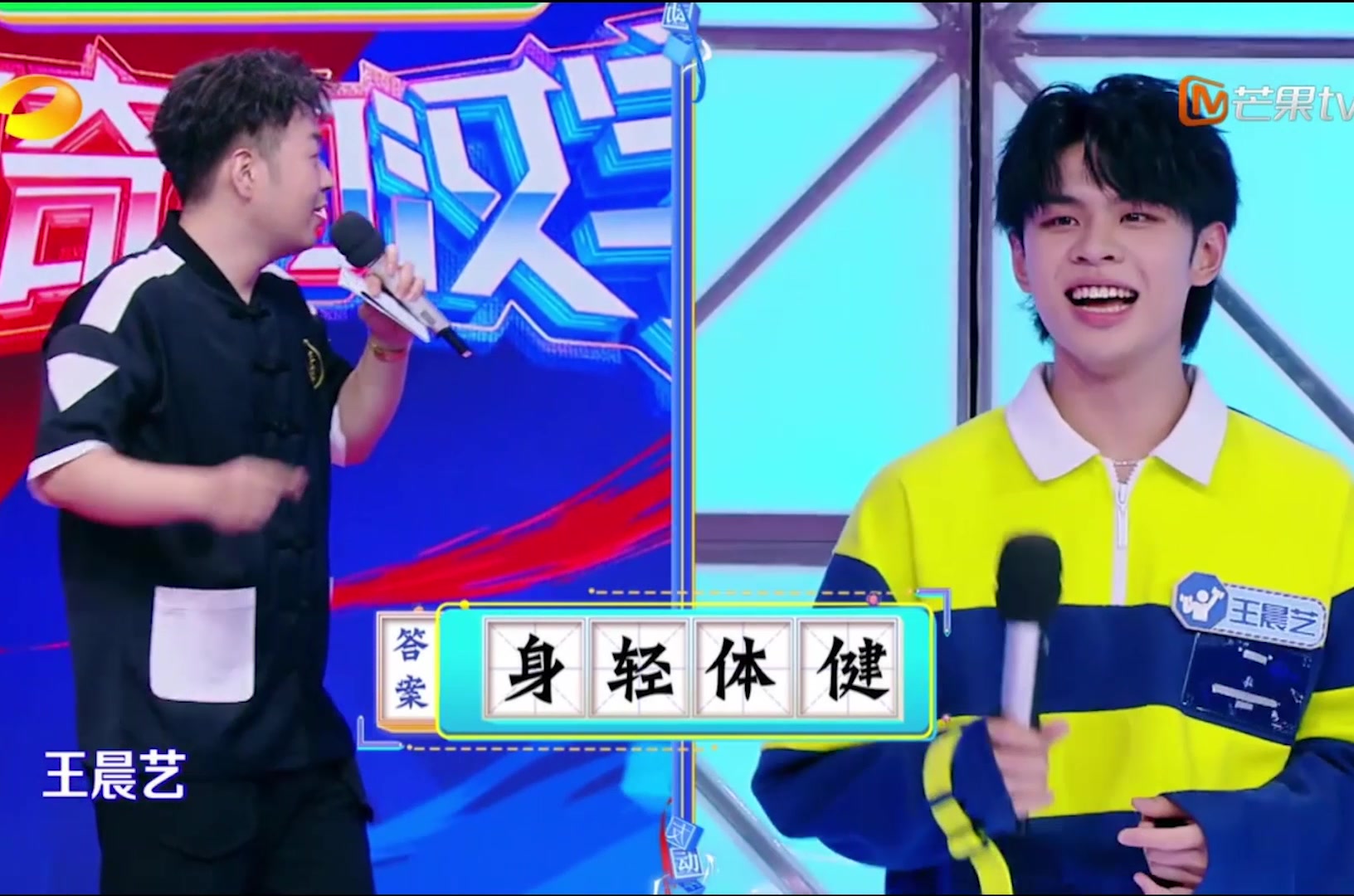 【神奇的汉字】:王晨艺一秒答题,被汉字专家王磊夸赞为"小王老师"