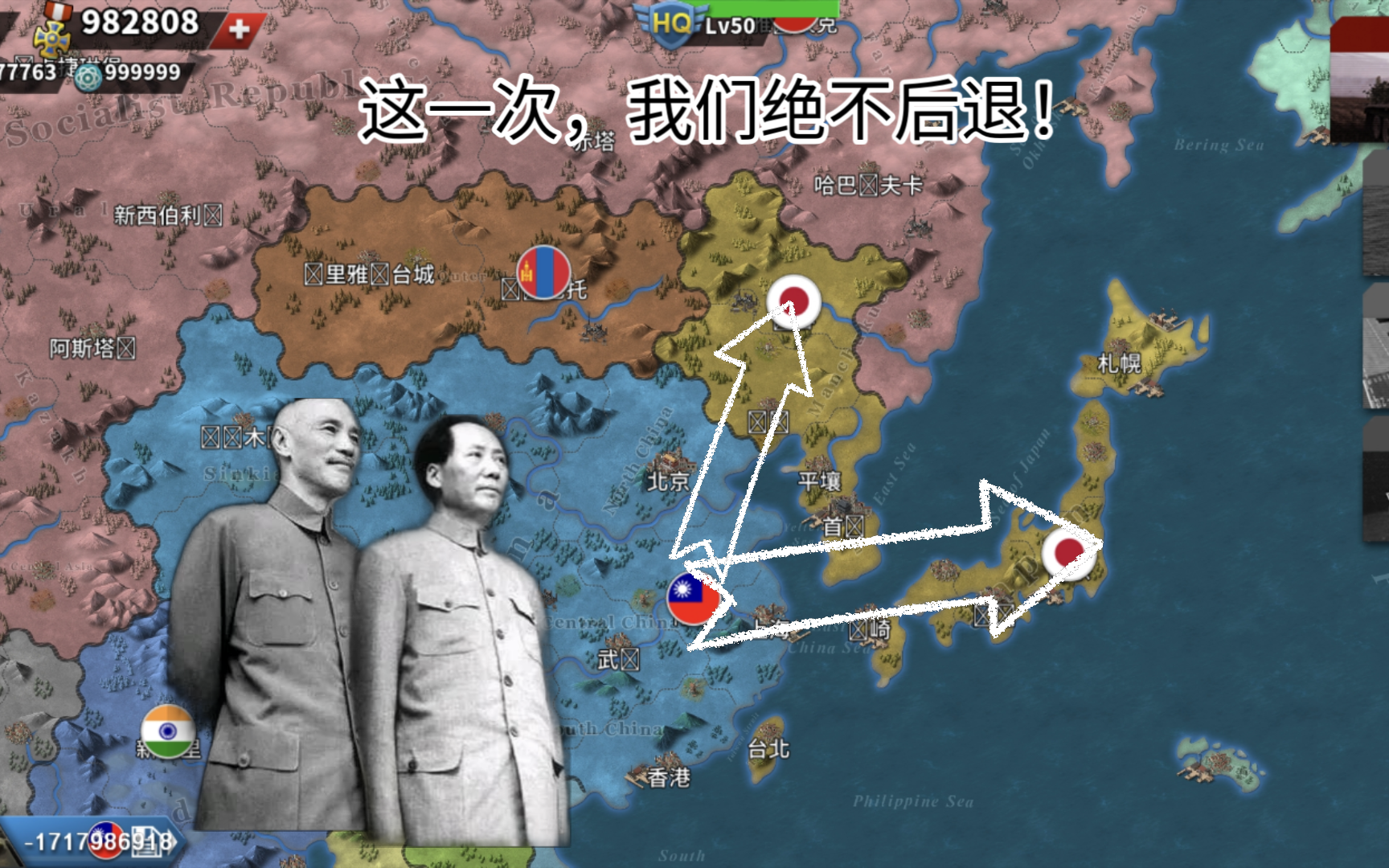 [图]决战平津，逆转淞沪，冲向东北，光复台湾。1939，我们绝不后退！［世界征服者］#1烽火再起