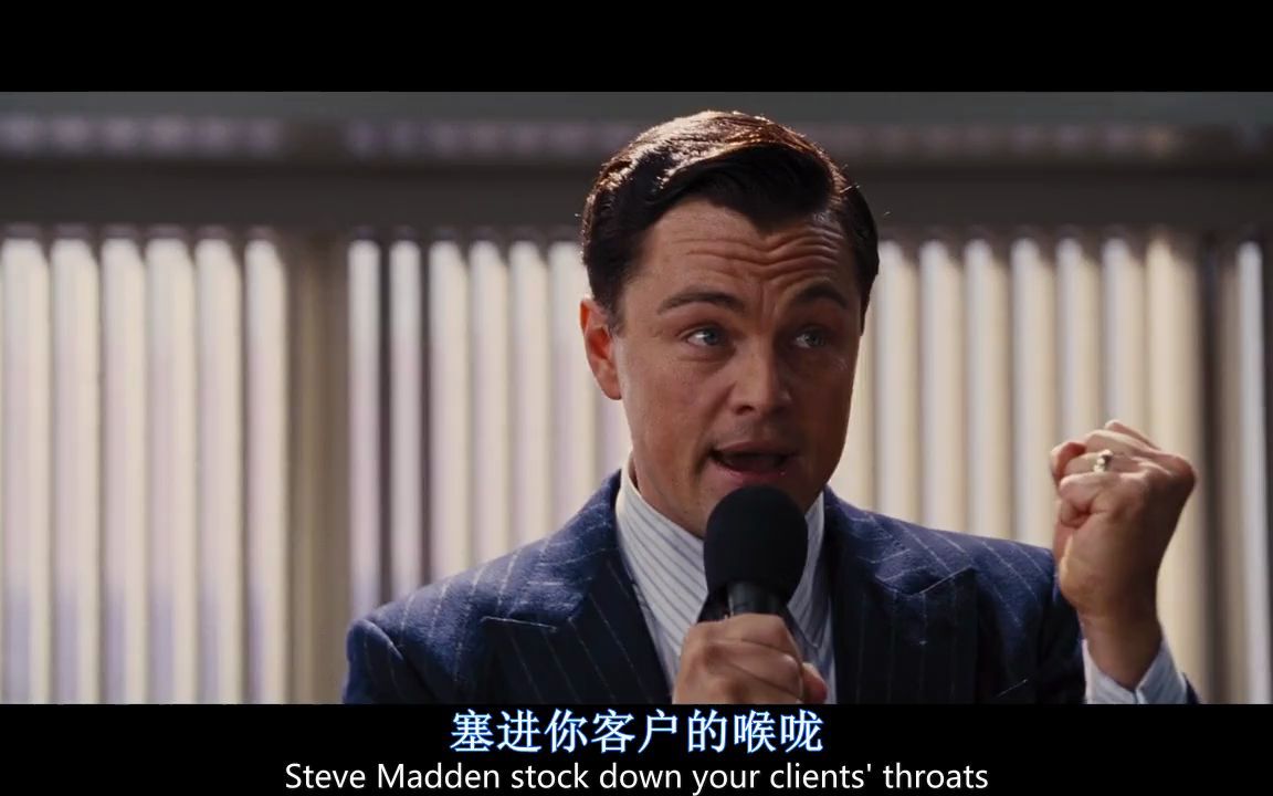 华尔街之狼说服力的秘密2小李子