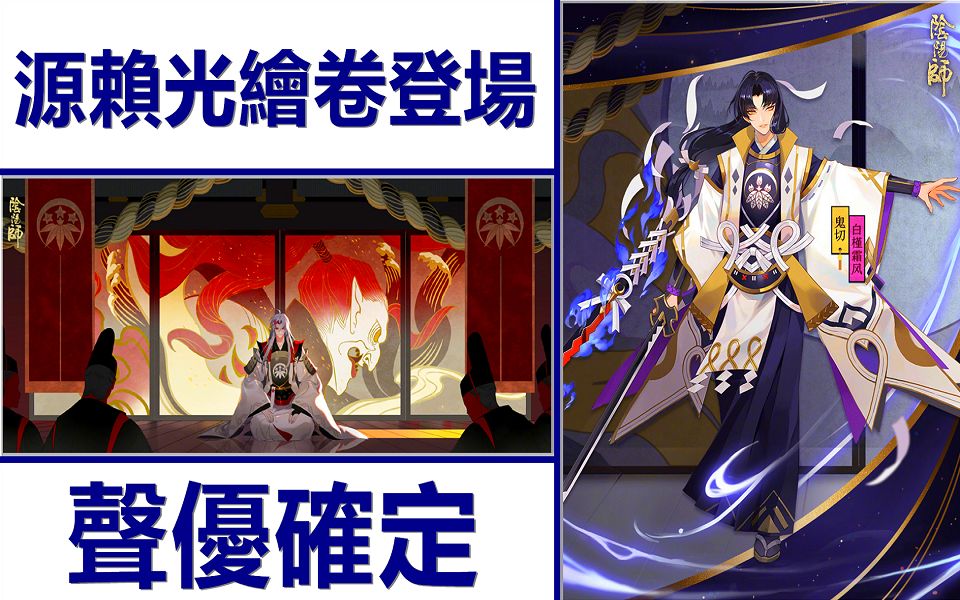 kye923阴阳师onmyoji八月全新式神78ssr鬼切新外观78白槿霜风声优