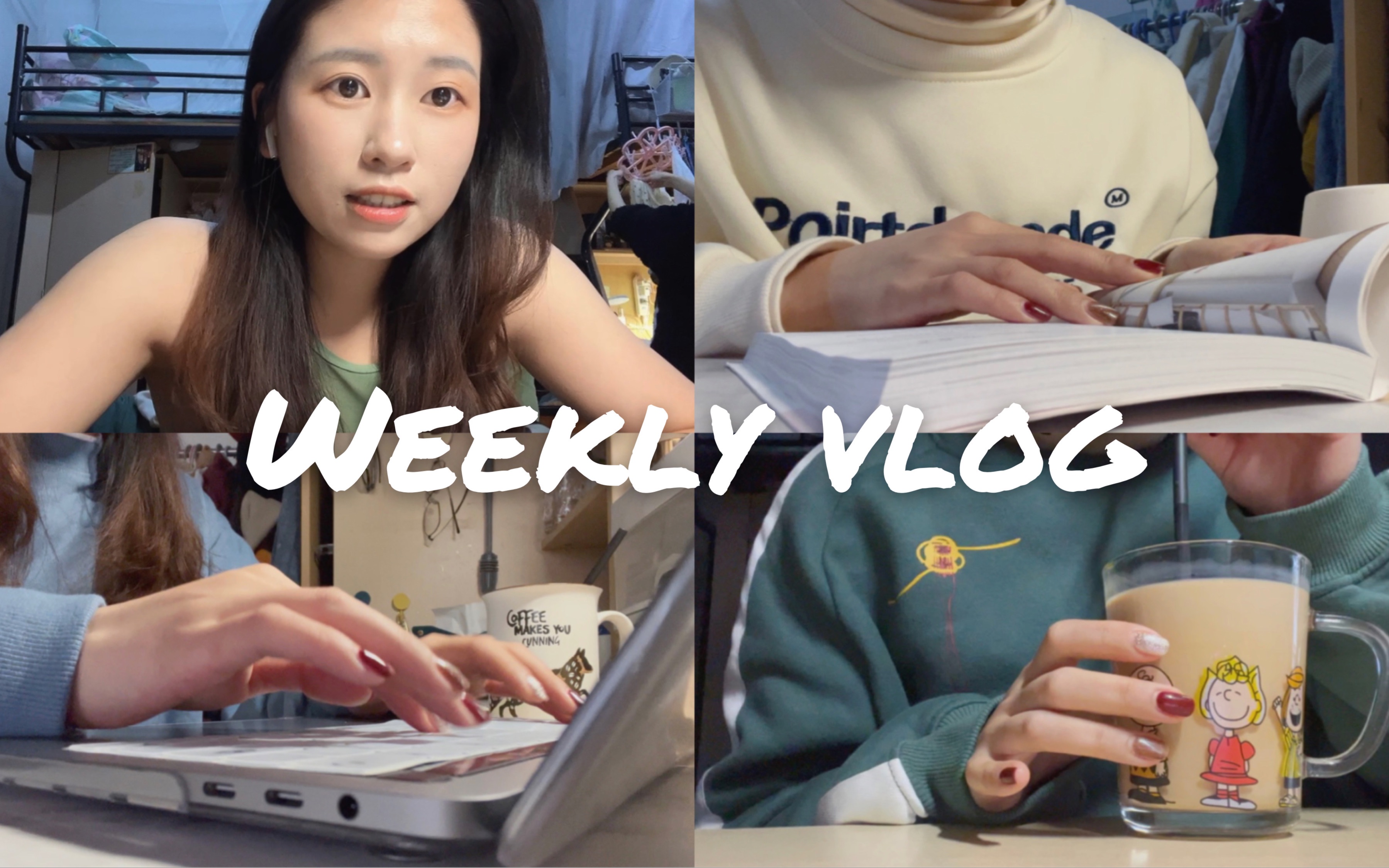 WEEKLY VLOG 85 被文献综述支配的一周浙大生活|急需找点好玩的事情但还没找到哔哩哔哩bilibili