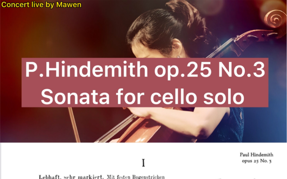 [图]马雯 P.Hindemith sonata for cello solo op.25 No.3 , P.亨德米特 大提琴无伴奏奏鸣曲