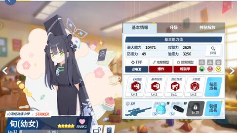 蔚蓝档案 国际服 第一个五星 为幼女献出心脏 哔哩哔哩