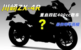ZX4R-哔哩哔哩_Bilibili