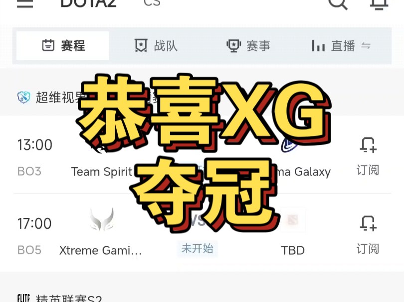 提前预祝XG夺冠!!!网络游戏热门视频