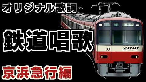 搬运】営団地下鉄イメージソング「未来よ君は美しい」-井上大輔_哔哩哔