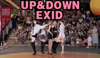 Video herunterladen: 【成都BZ限定团演出】UP&DOWN-EXID（Kpop in public成都三利广场& BZ路演）