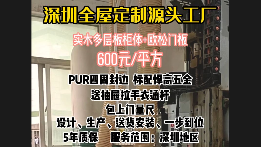 做全屋定制找一个靠谱的负责人,既省钱又省心,还能保质保量.哔哩哔哩bilibili