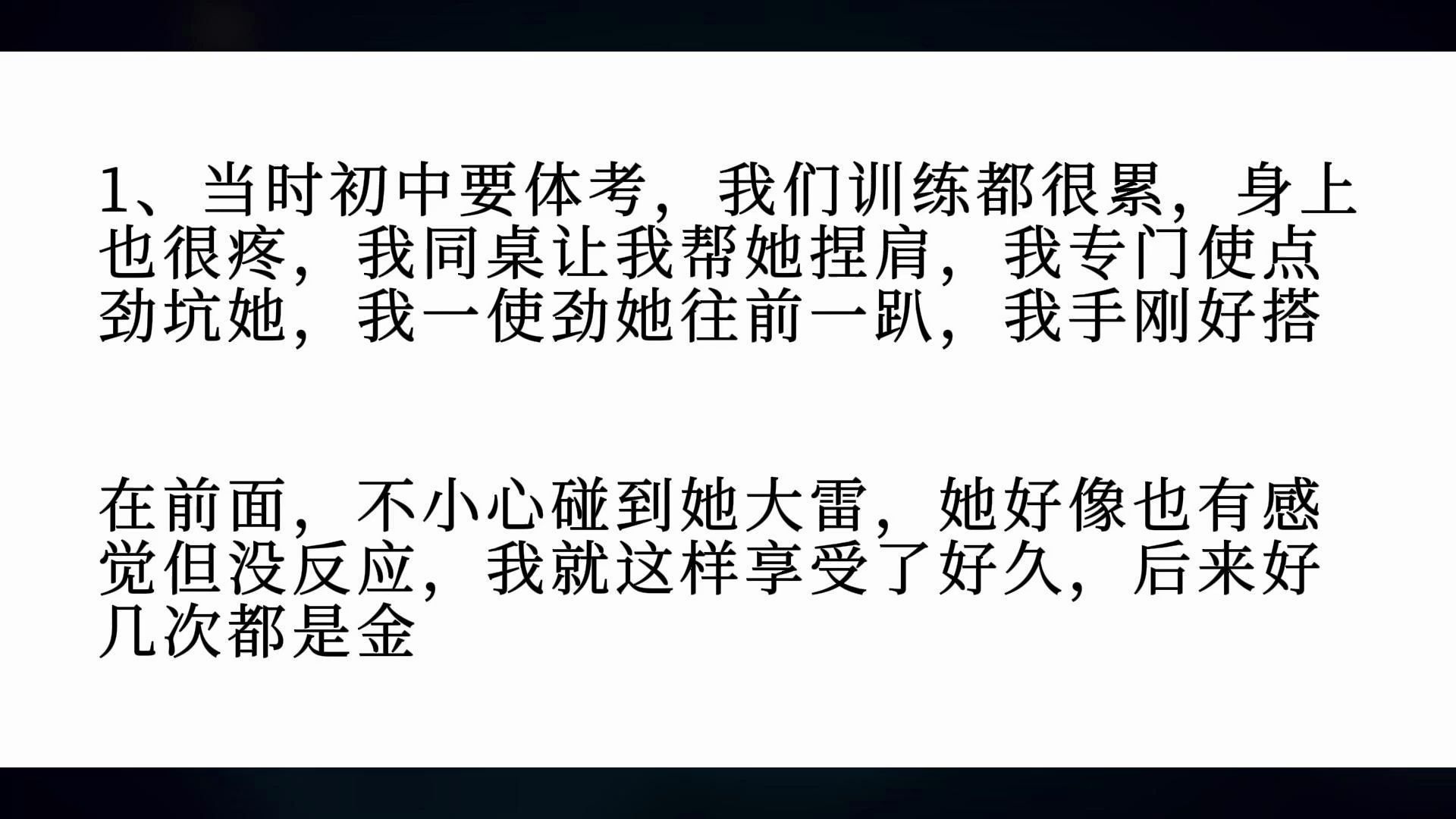 [图]和异性的超甜瞬间~