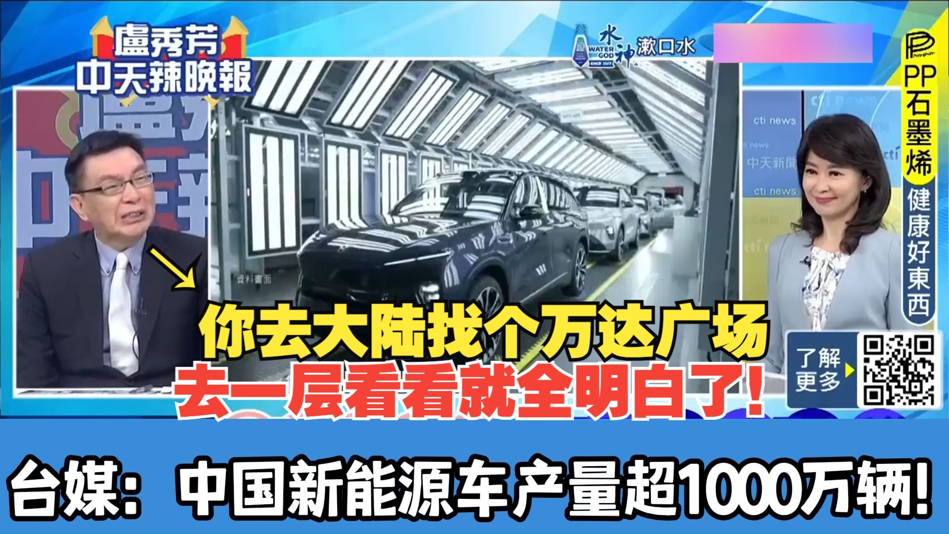 全球第一!大陆电动车王炸!台媒:中国新能源车产量超1000万辆!哔哩哔哩bilibili