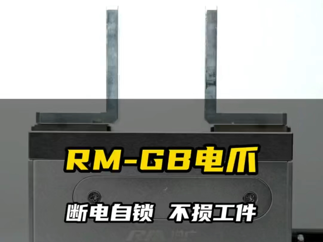 “气动夹爪”大揭秘!原来这才是真正的生产神器!哪种更胜一筹?#电动夹爪#气动手指#自动化设备#柔性夹持#掉落检测#自适应夹持#平行夹爪哔哩哔哩...