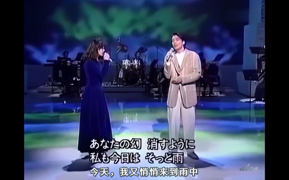 [图]【中森明菜&德永英明】rainy blue（双语+完整版），学友翻唱过的蓝雨，个人非常喜欢的现场