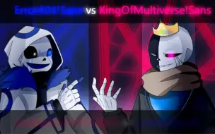 Descargar video: ERROR!404 Vs KingMultiverse配音（非常符合角色理想声线）