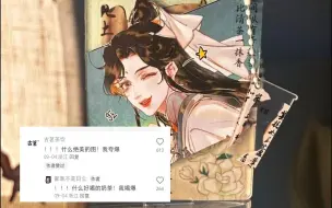 Download Video: 古茗，接好这泼天的富贵