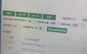 Download Video: Whatsapp高级采集筛选系统可以筛选精准采集 头像年龄性别 不需要用频道号