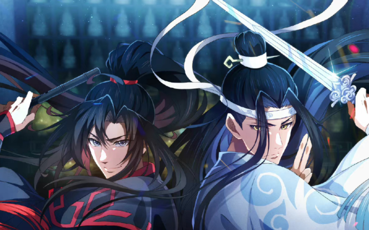 魔道祖师图片 合照图片