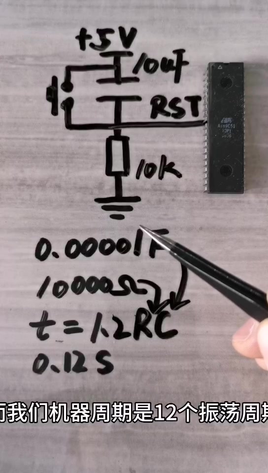 2451单片机上电复位原理哔哩哔哩bilibili