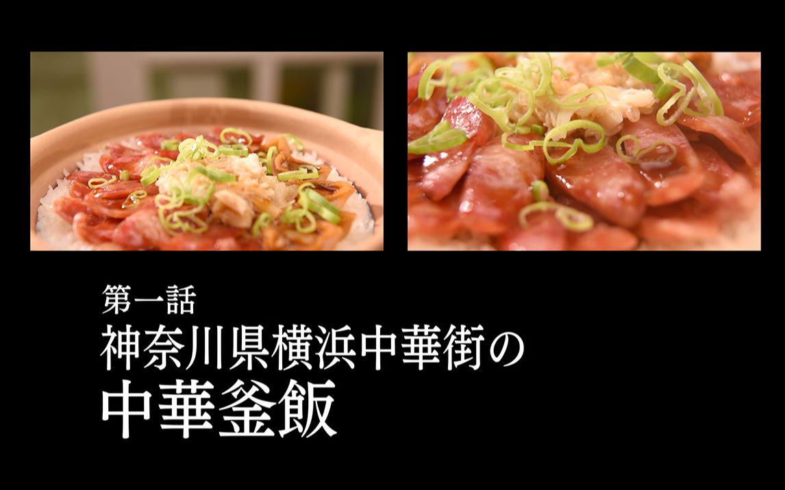 活动作品孤独的美食家五叔同款煲仔饭砂锅煲一切