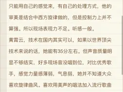 下载视频: 对比汪峰、杨坤、海来阿木、那英、黄霄云、汪苏泷唱功，多项数据对比