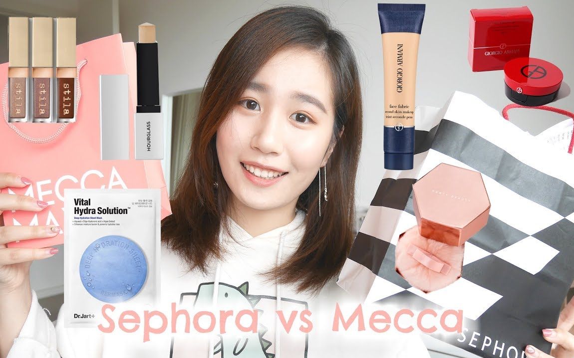 Sephora vs Mecca 拔草&种草清单|纯干货全方位解析????哔哩哔哩bilibili