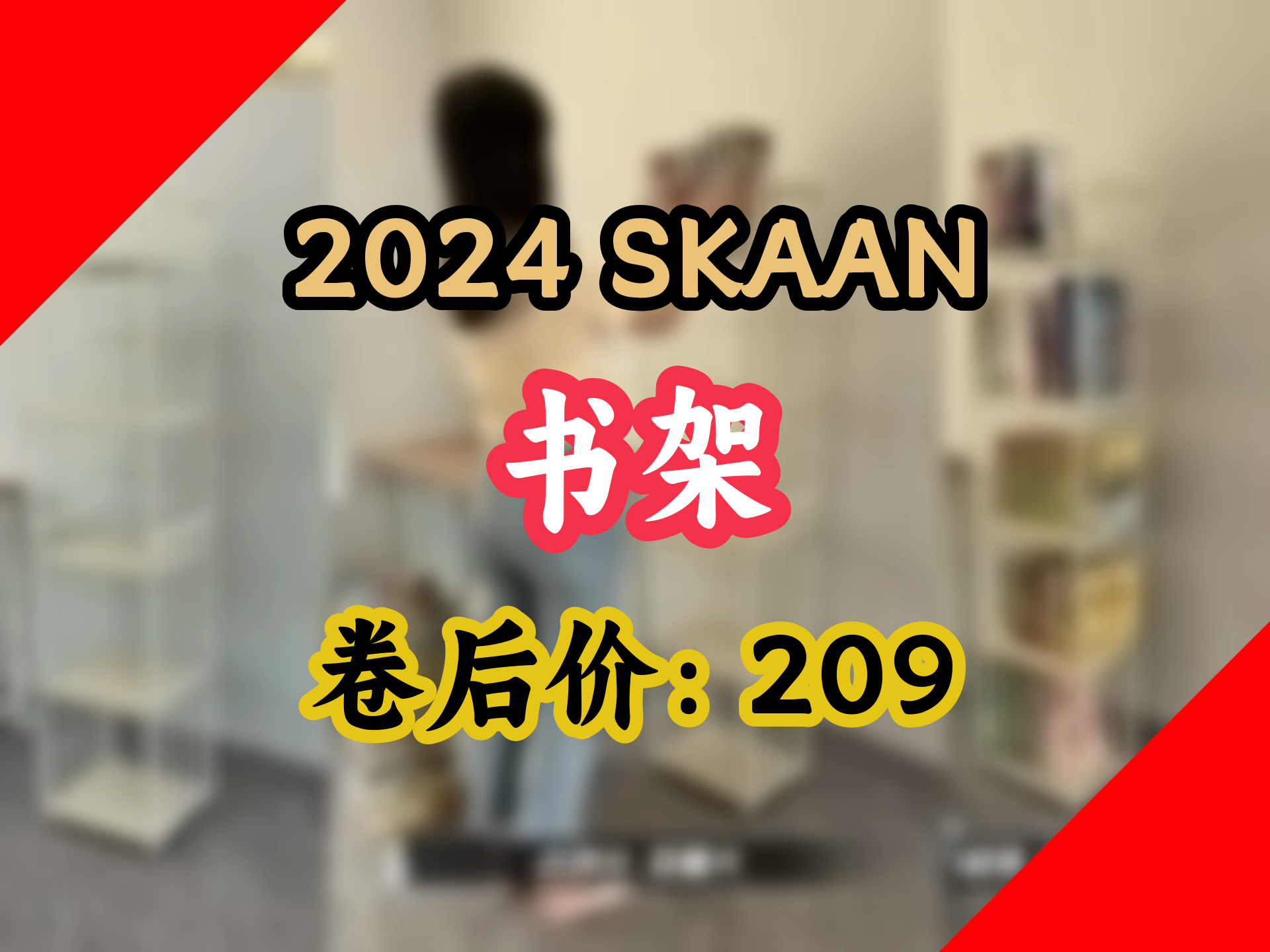 SKAAN书架 夹缝小书柜 简约白色5层收纳神器哔哩哔哩bilibili