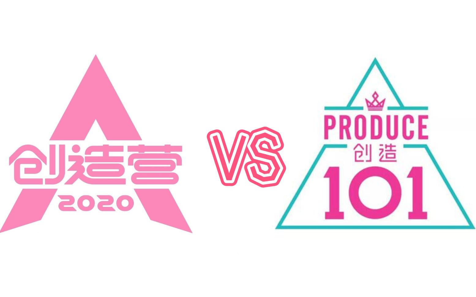 预告片:创造营2020 vs 创造101