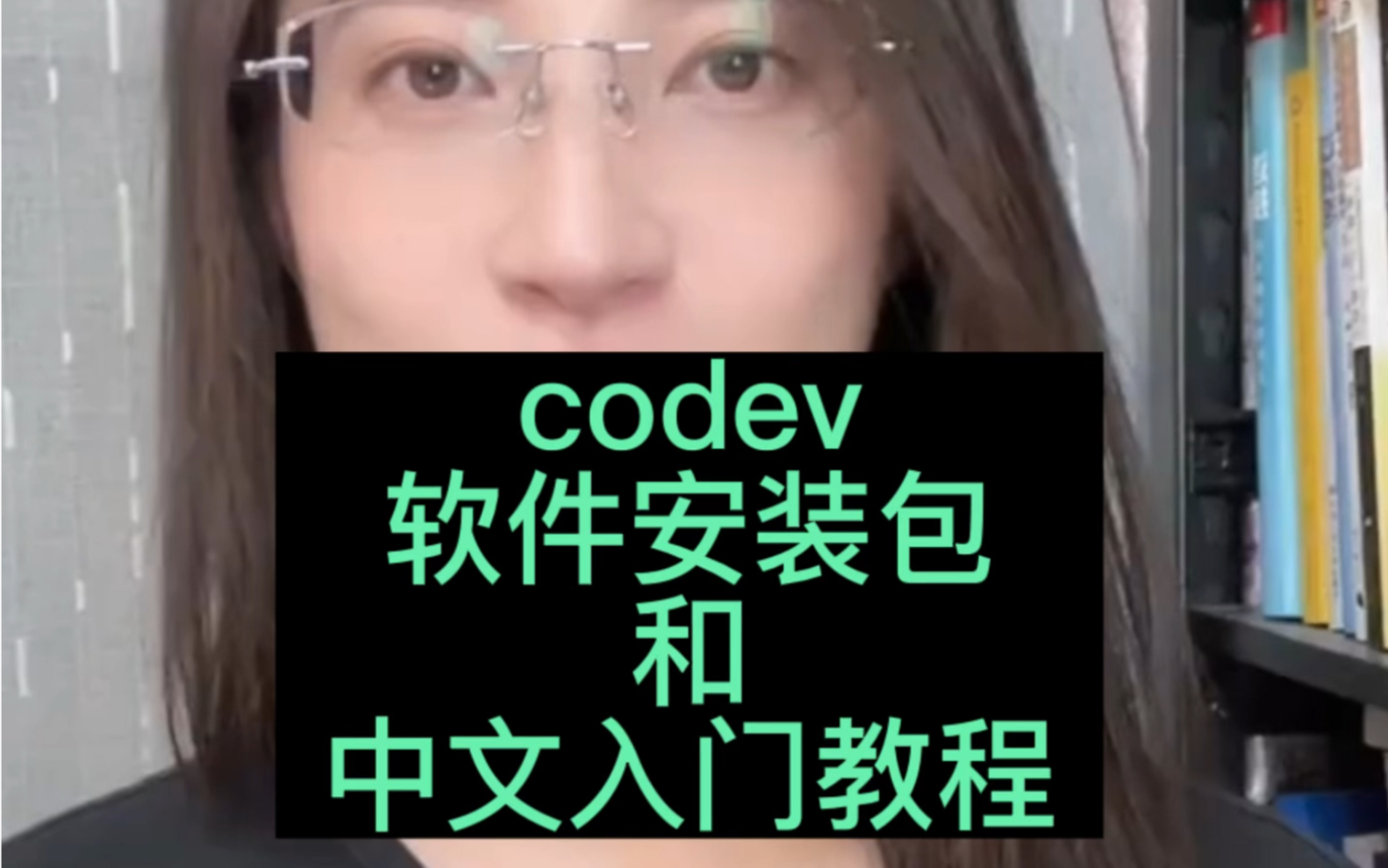 codev中文入门教程 codev光学设计软件 介绍 codev安装包哔哩哔哩bilibili