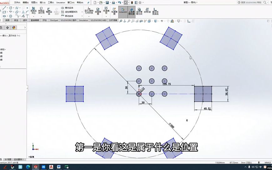 SolidWorks阵列出的草图是欠定义状态怎么处理哔哩哔哩bilibili