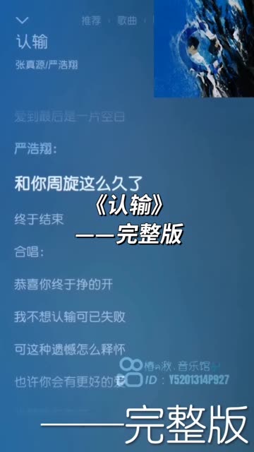 张真源严浩翔 #认输 #椿23湫音乐馆