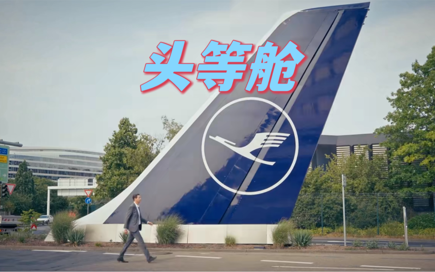 汉莎航空 Lufthansa Allegris 全新头等舱分为套房与套房 Plus 两种规格哔哩哔哩bilibili