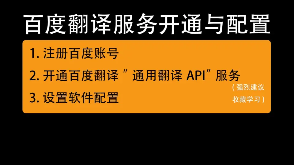 百度翻译 API