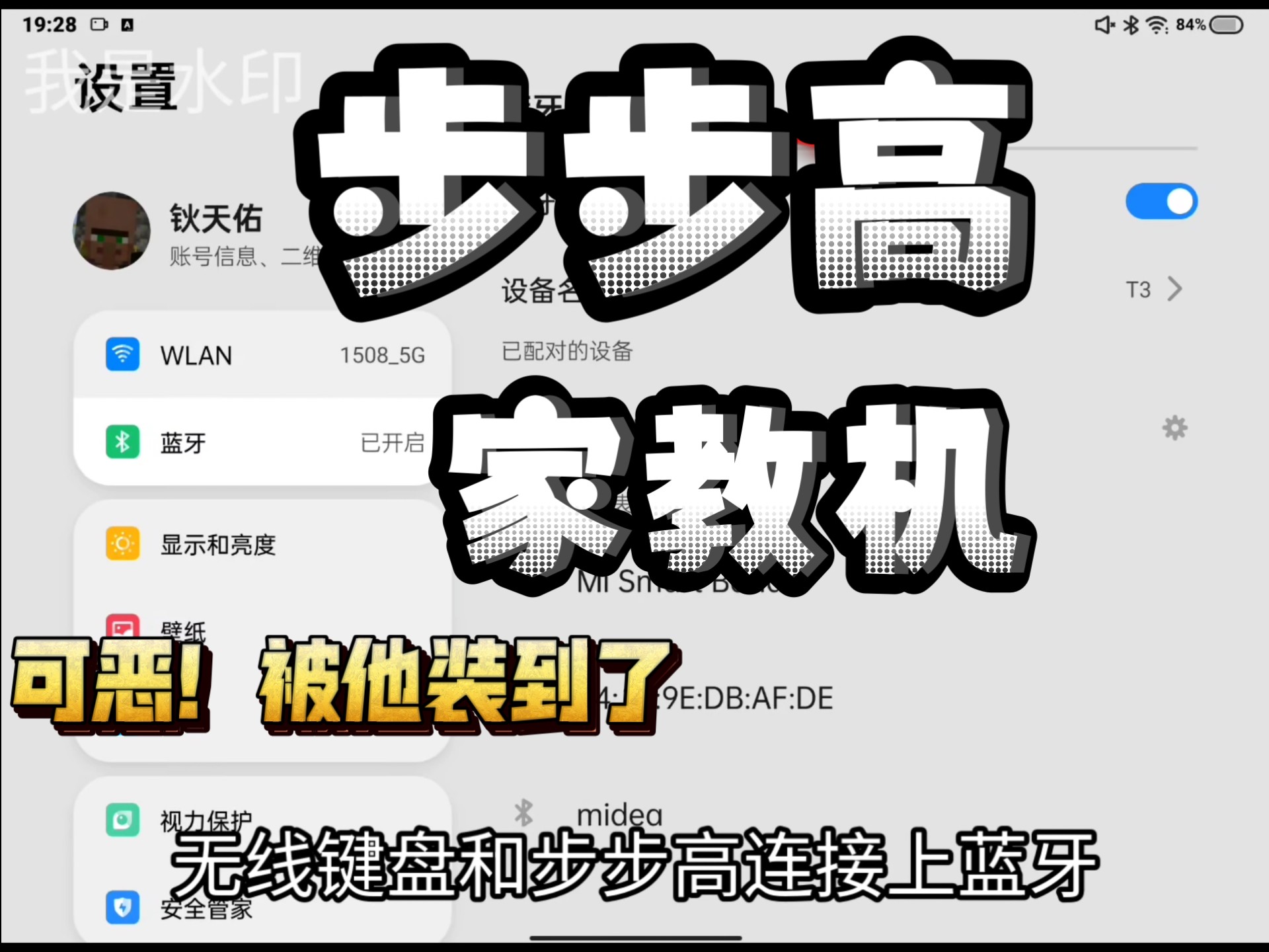 最详细的步步高自由安装软件