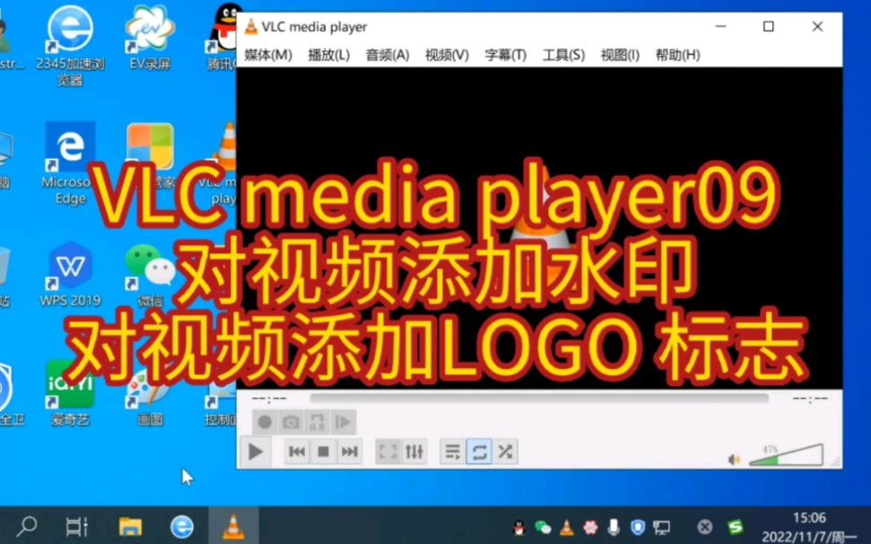 VLC media player 09 对视频添加水印 对视频添加LOGO 标志哔哩哔哩bilibili