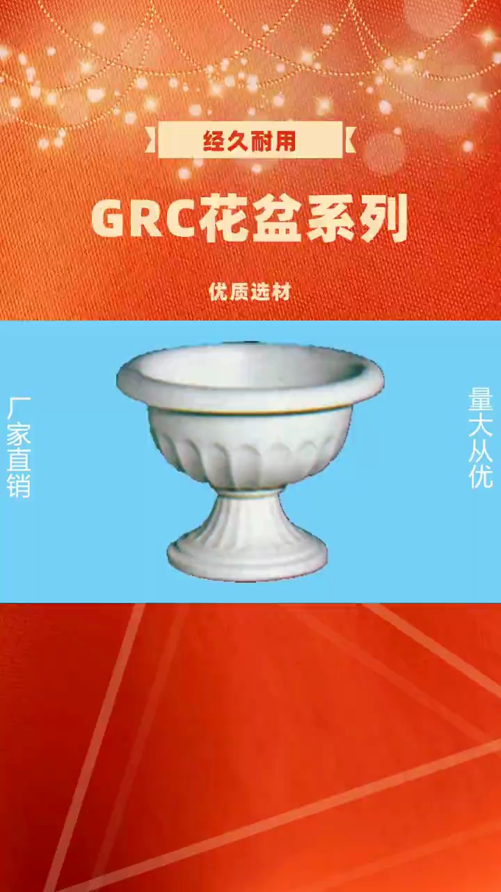 创新设计、精湛工艺,GRC花盆系列带来前所未有的视觉与感官体验 #GRC花盆系列 #梅州GRC花盆系列 #梅州GRC花盆系列厂家哔哩哔哩bilibili