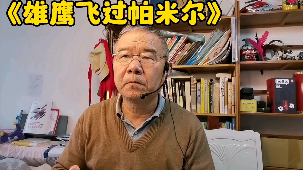 《雄鹰飞过帕米尔》复音口琴升g调