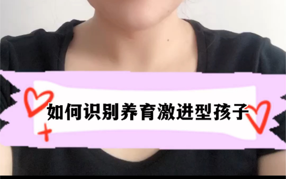 [图]孩子的天生气质之激进型