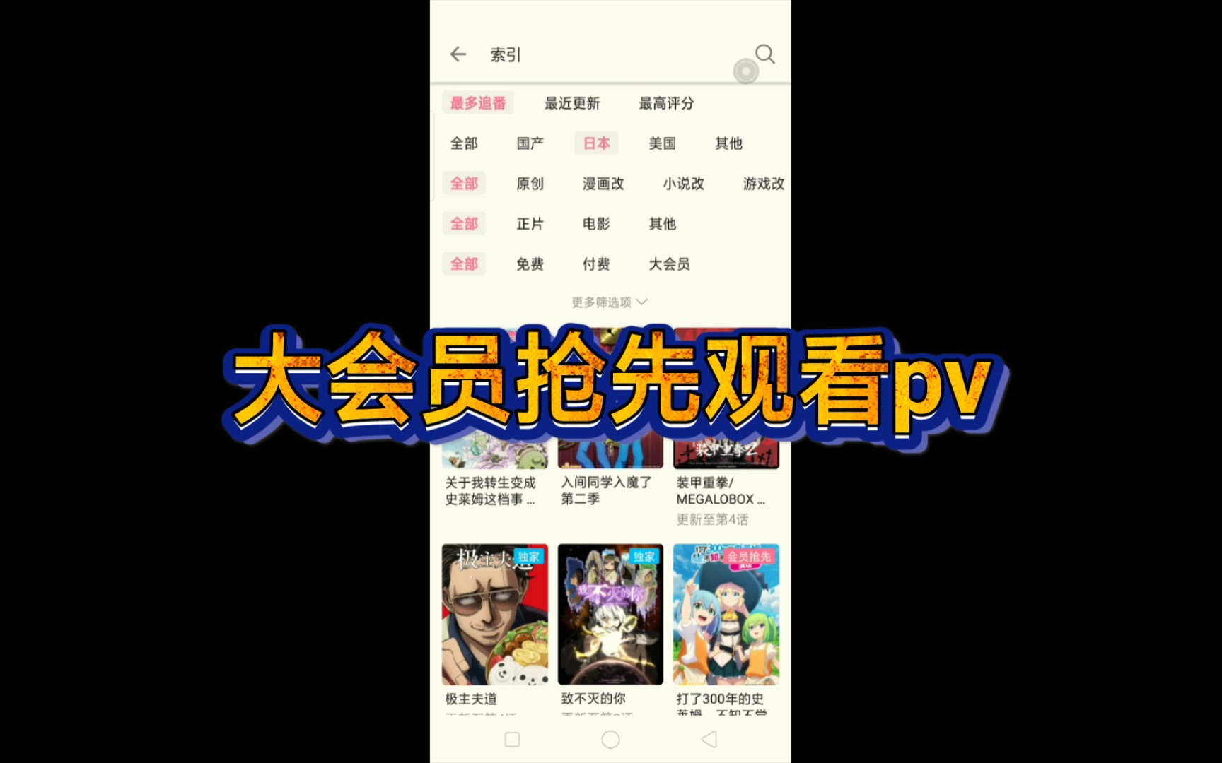 五月仍未开播的四月新番哔哩哔哩bilibili