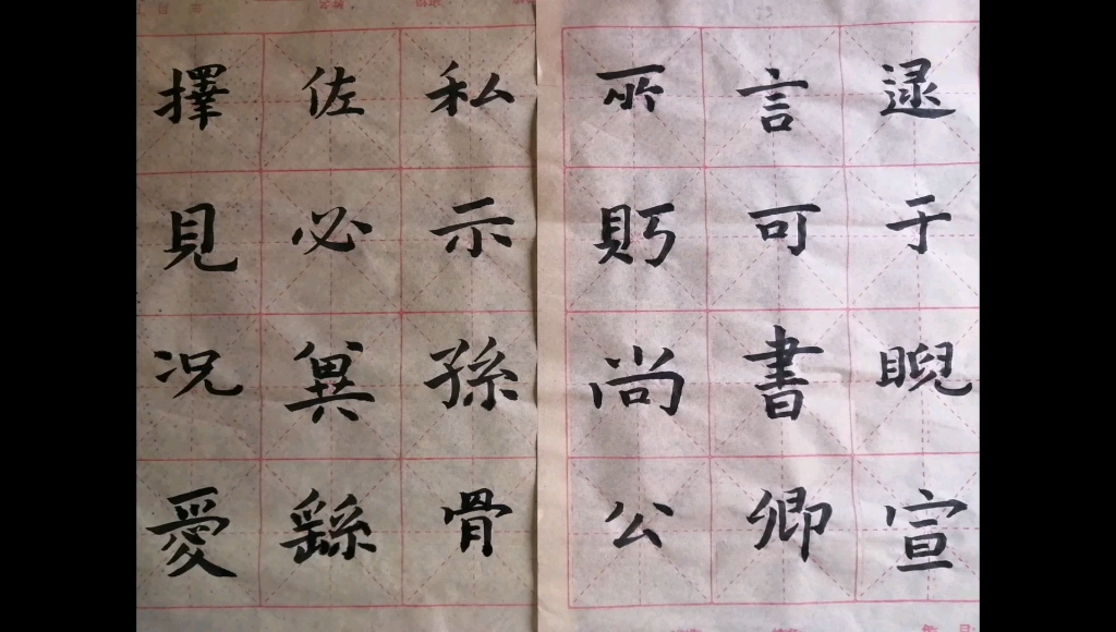 [图]【坚持的力量】心静自然凉----写字2021.7.20